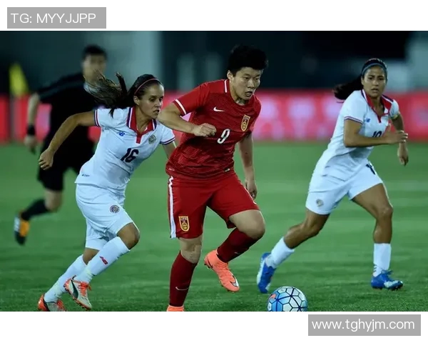 中国女足迎战哥斯达黎加力争在国际赛场上再创佳绩