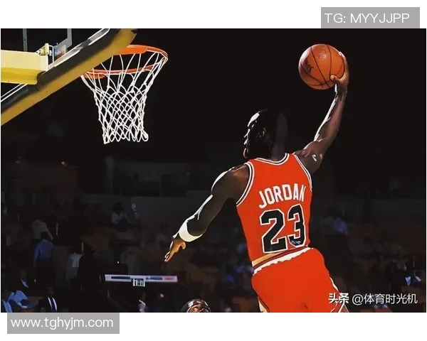 乔丹传奇：篮球之神如何改变了运动世界与文化的面貌